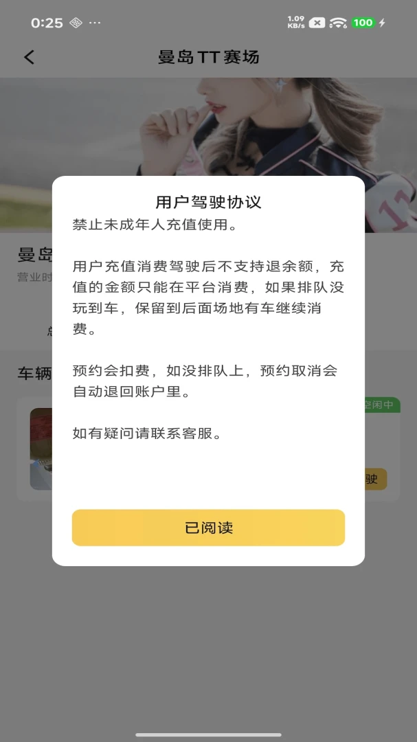 �����ӽ�(�ֻ�ң��RC��)v1.2.8 �ֻ���