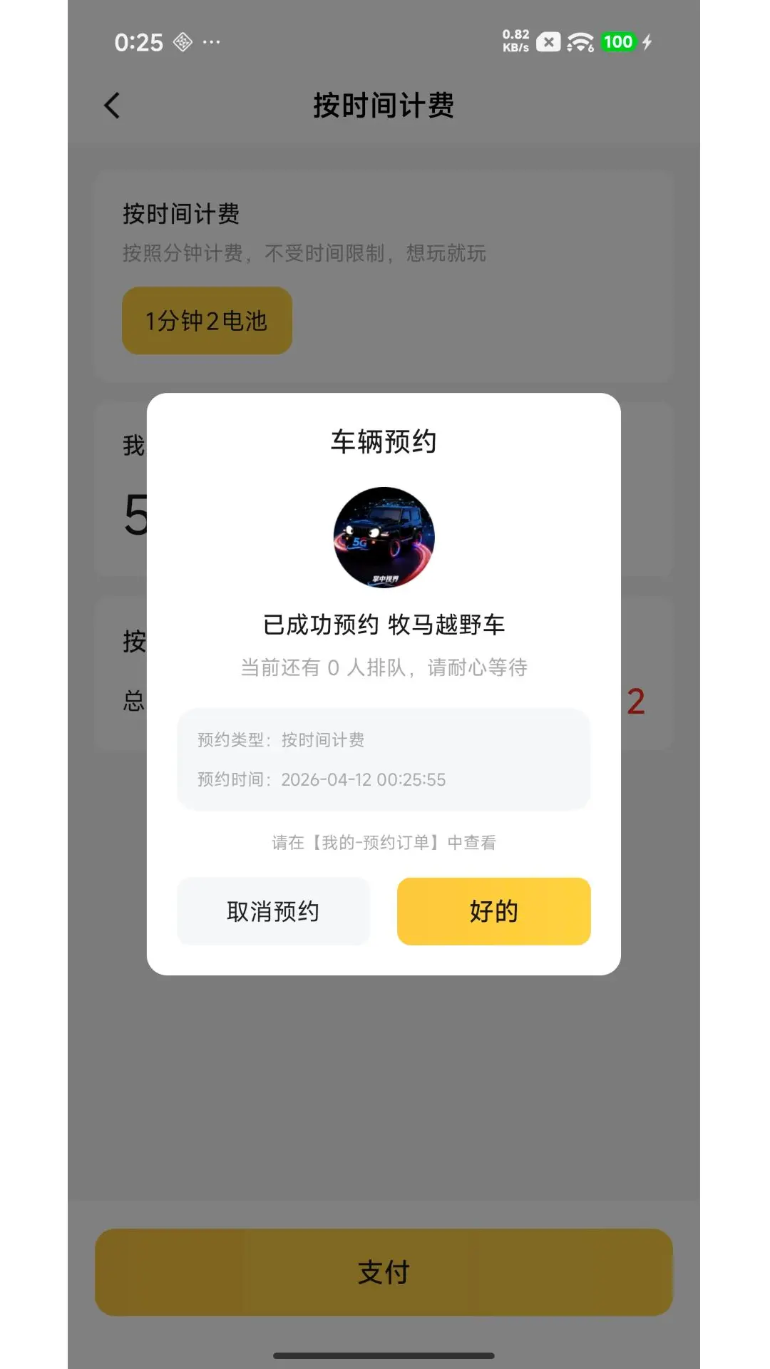 �����ӽ�(�ֻ�ң��RC��)v1.2.8 �ֻ���