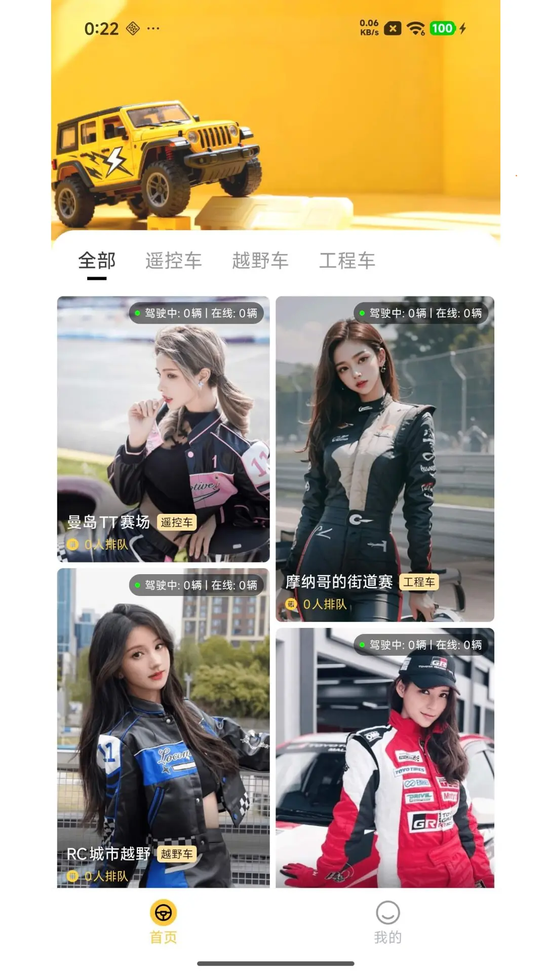 �����ӽ�(�ֻ�ң��RC��)v1.2.8 �ֻ���