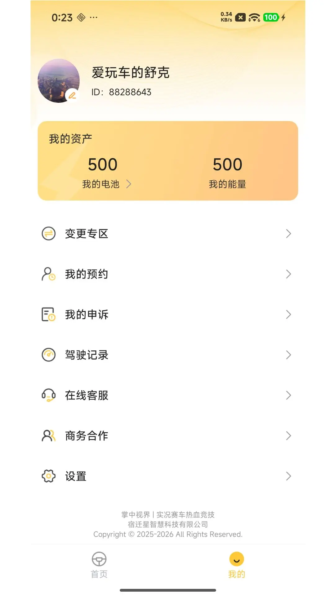 �����ӽ�(�ֻ�ң��RC��)v1.2.8 �ֻ���
