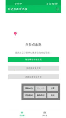 �Զ����������(������ƹ���)v1.0.10 �ٷ�����
