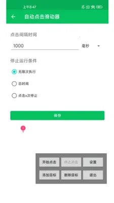 �Զ����������(������ƹ���)v1.0.10 �ٷ�����