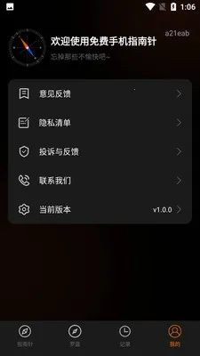 ����ֻ�ָ����(ָ��������Ӧ��)v1.0.0 ��׿��