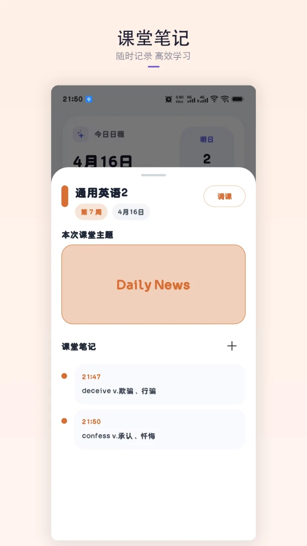 �ǿγ̱�2026�ٷ����°汾v1.8.3 �ֻ���