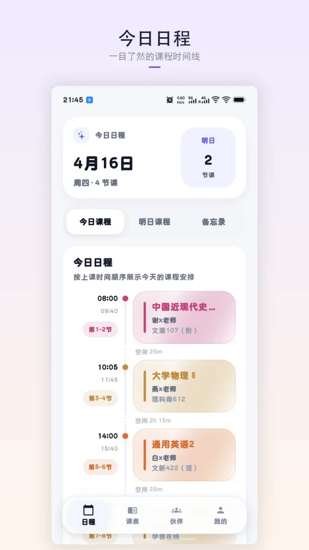 �ǿγ̱�2026�ٷ����°汾v1.8.3 �ֻ���