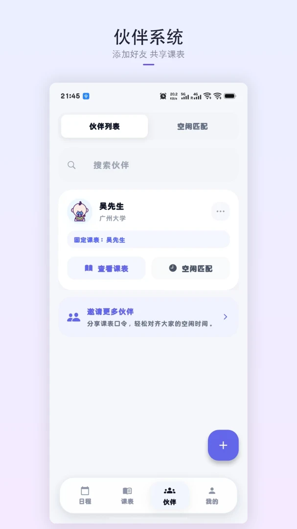 �ǿγ̱�2026�ٷ����°汾v1.8.3 �ֻ���