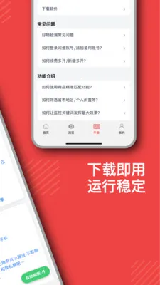 �춹�������ֻ���v2.6.1 ��׿��