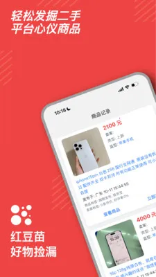 �춹�������ֻ���v2.6.1 ��׿��