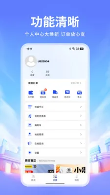 ׿���̳�2026���°汾v1.3 �ٷ�����