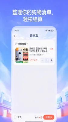 ׿���̳�2026���°汾v1.3 �ٷ�����
