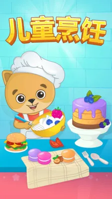 ���ײ���ʳ����2026�ٷ����°汾v2.1.2 ��Ѱ�