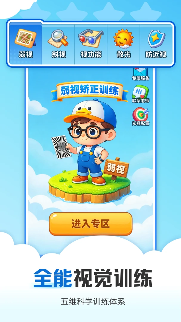 �Ӿ�ѵ��(�Ӿ�����Ӧ��)v1.0.2 ��Ѱ�