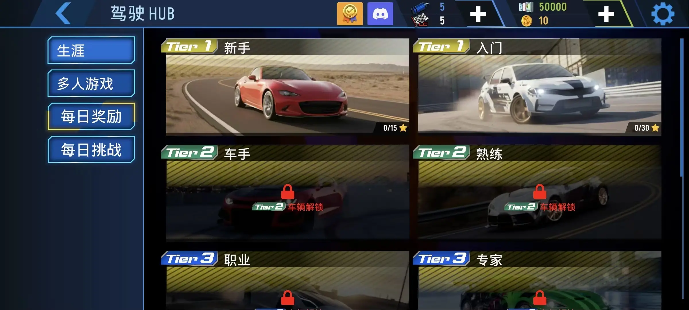 ���ٵش�(������ʻ��Ϸ)v2.1.1 �ֻ���