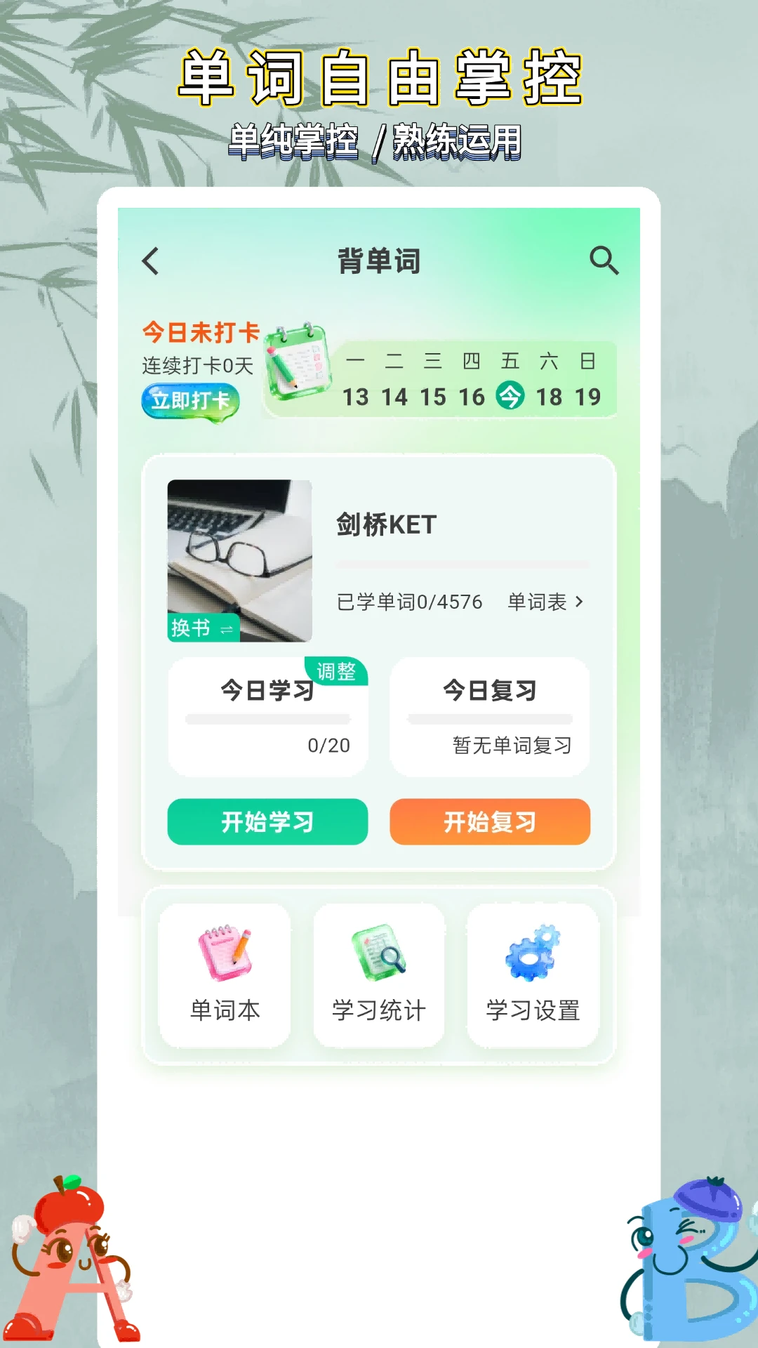 ��ѧӢ�����ͨ(Ӣ��ѧϰ����)v1.0.2 ��׿��