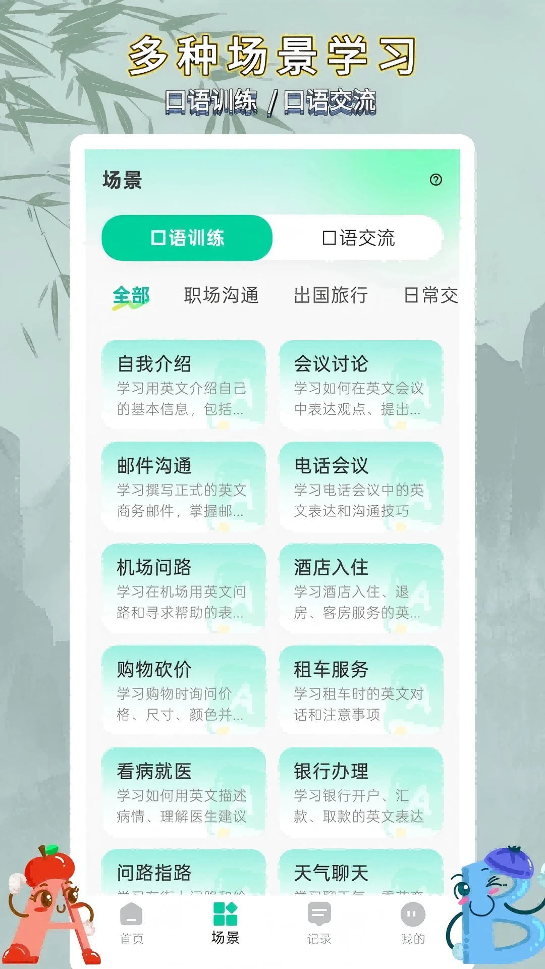 ��ѧӢ�����ͨ(Ӣ��ѧϰ����)v1.0.2 ��׿��