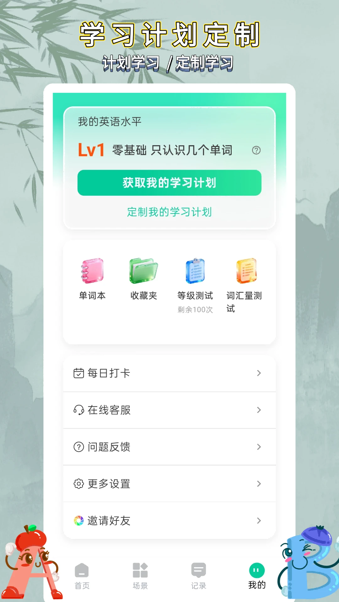 ��ѧӢ�����ͨ(Ӣ��ѧϰ����)v1.0.2 ��׿��