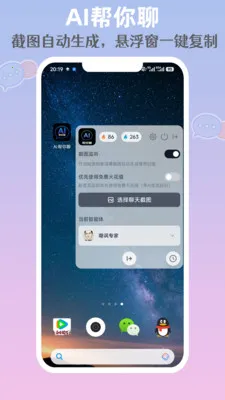 AI�����İ�׿���ֻ���v1.0.1 ��Ѱ�