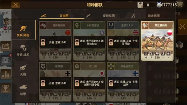 ��������ҫ3����(��ս����ս��Ϸ)v1.7.10 ��Ѱ�