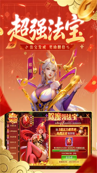 ����ħ�Ž粨�˳���2026���°汾v12.33 �ֻ���