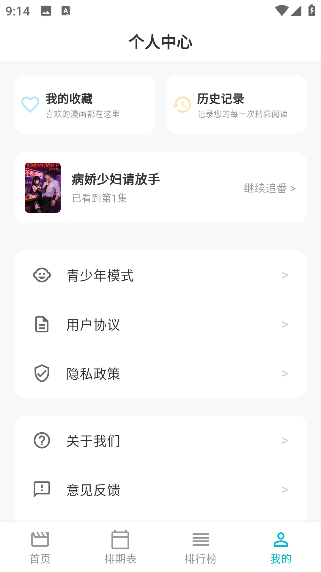 Lanerc������԰�����ֻ���v1.0.6 ��׿��