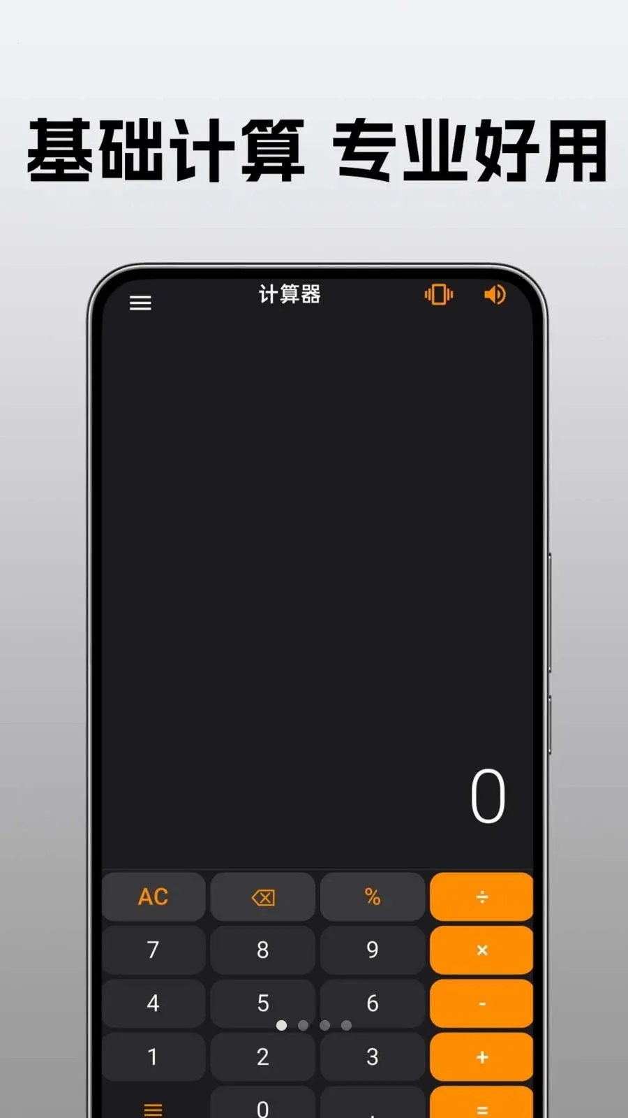 �ֻ�������ü�����2026���°汾v1.0.0.1 ��Ѱ�