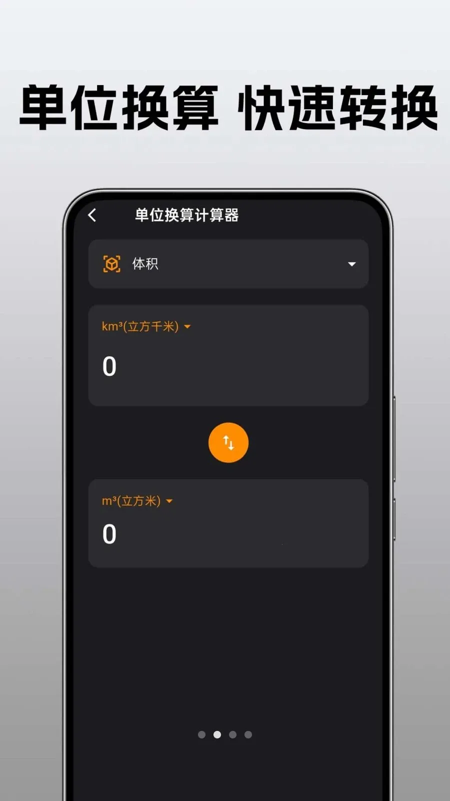�ֻ�������ü�����2026���°汾v1.0.0.1 ��Ѱ�