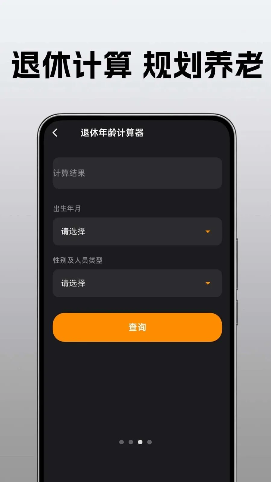 �ֻ�������ü�����2026���°汾v1.0.0.1 ��Ѱ�