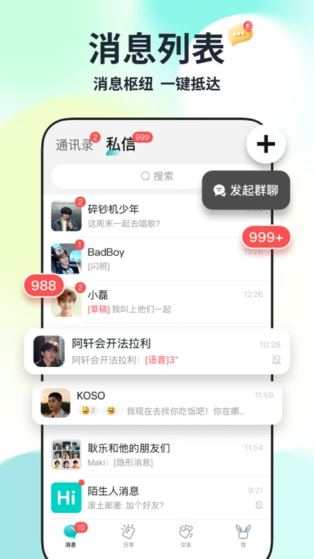 Qing(�罻ƽ̨)v1.3.1 ��Ѱ�