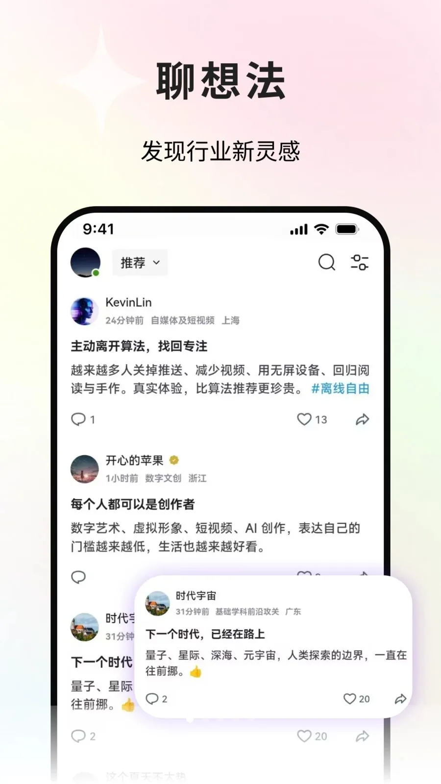 ����̽��(��ҵ�罻����ƽ̨)v1.0.2 �ٷ�����