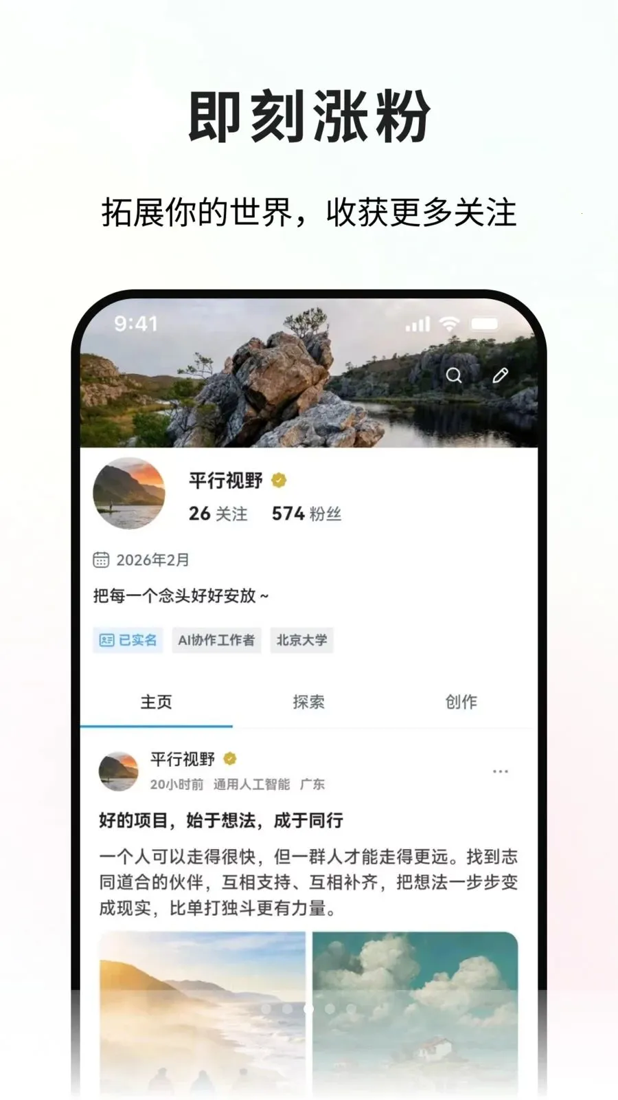 ����̽��(��ҵ�罻����ƽ̨)v1.0.2 �ٷ�����