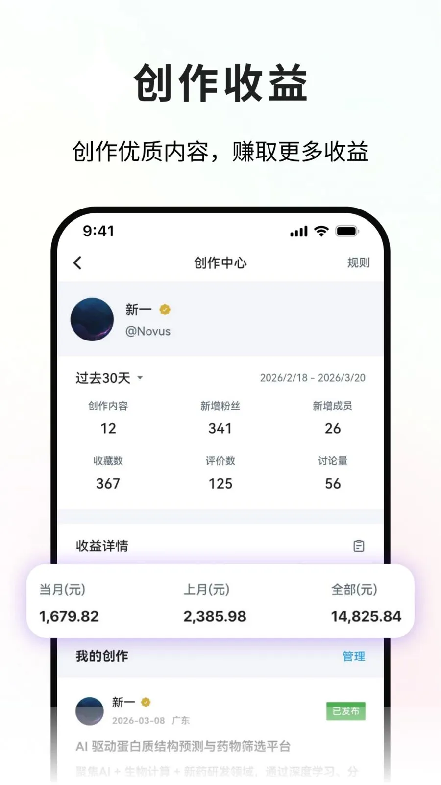 ����̽��(��ҵ�罻����ƽ̨)v1.0.2 �ٷ�����