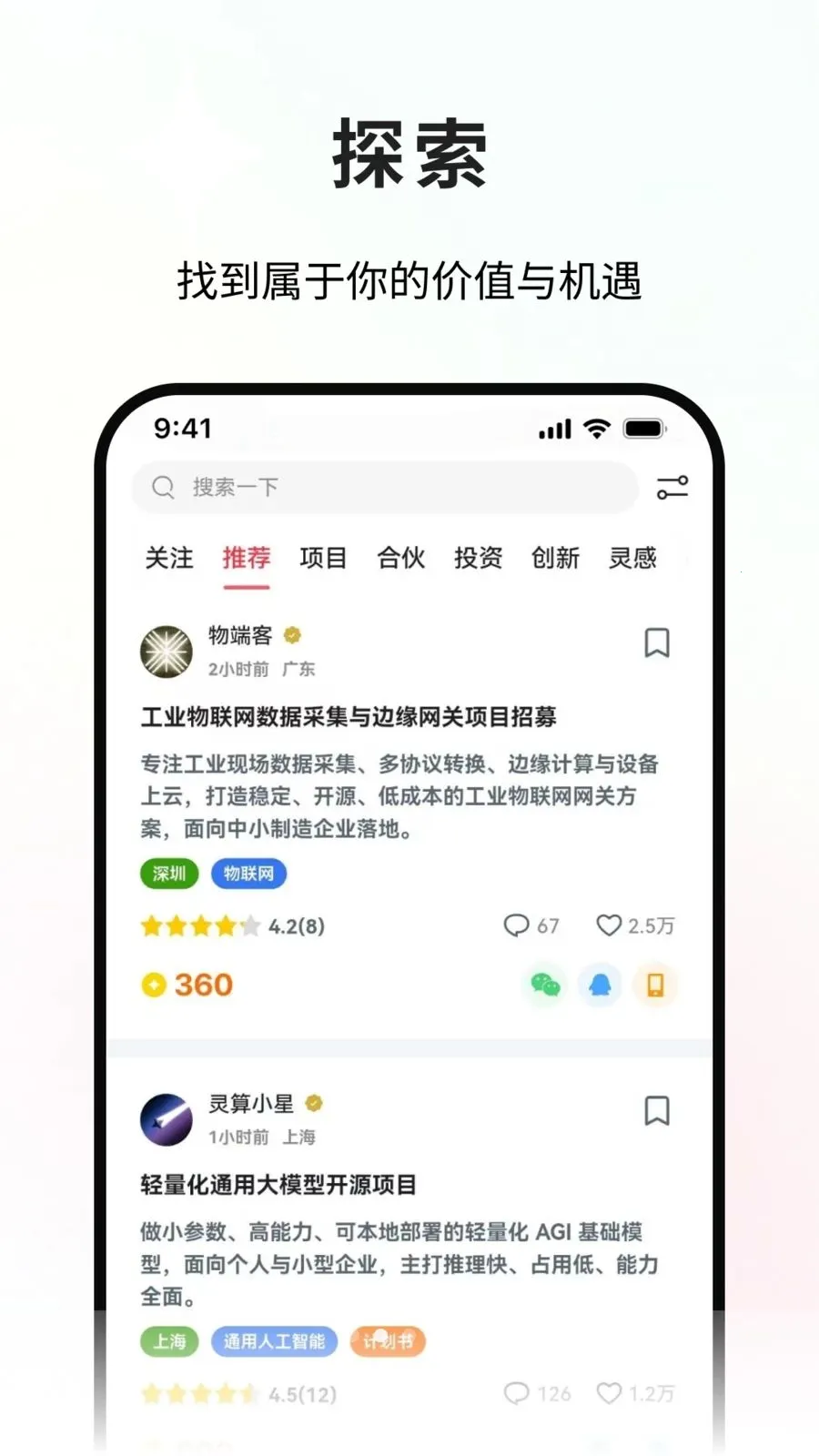 ����̽��(��ҵ�罻����ƽ̨)v1.0.2 �ٷ�����