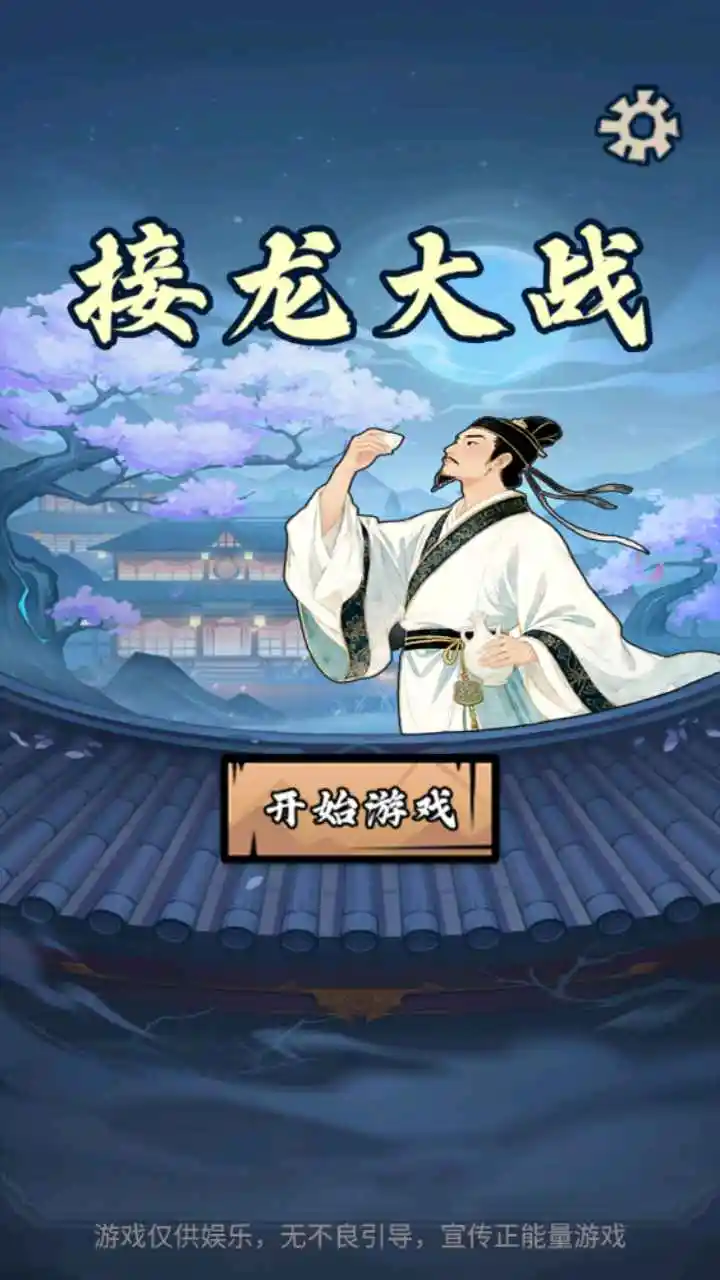 ������ս2026�ٷ����°汾v1.0 �ֻ���