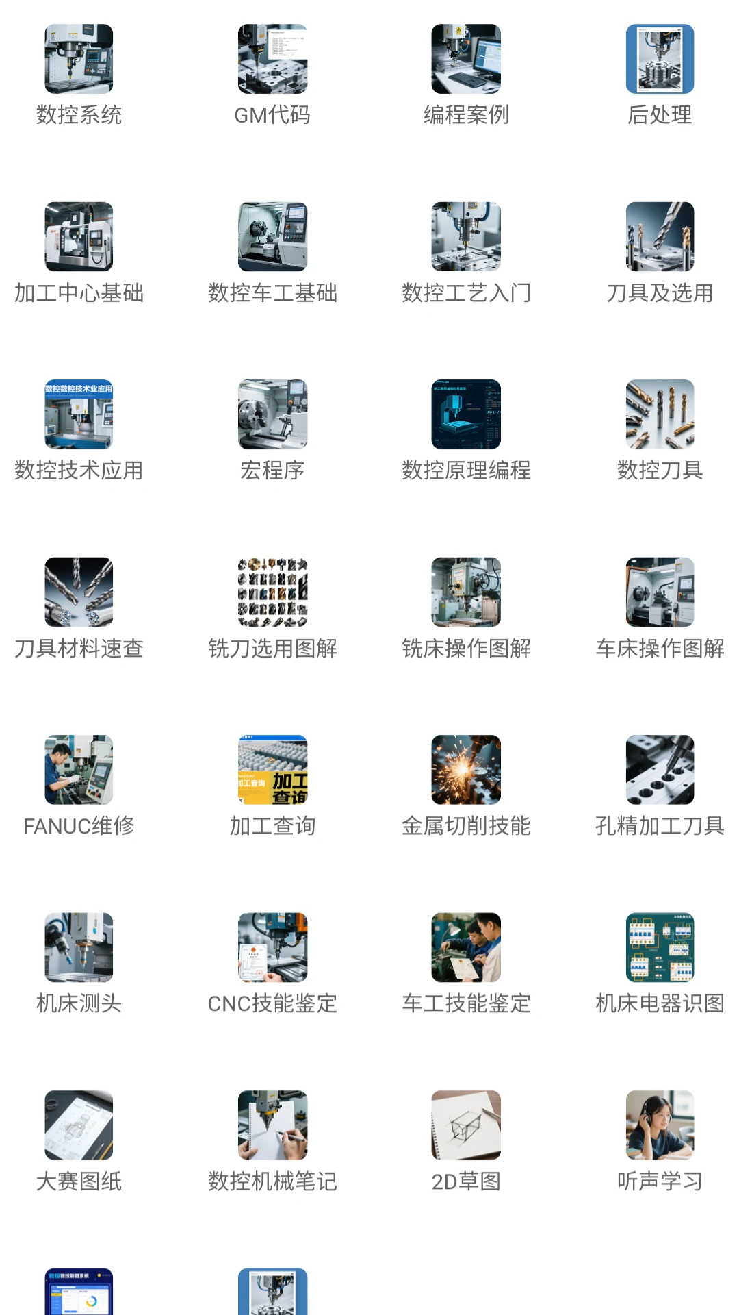 �������ػ�е�����ֻ���v1.1.2 ��Ѱ�