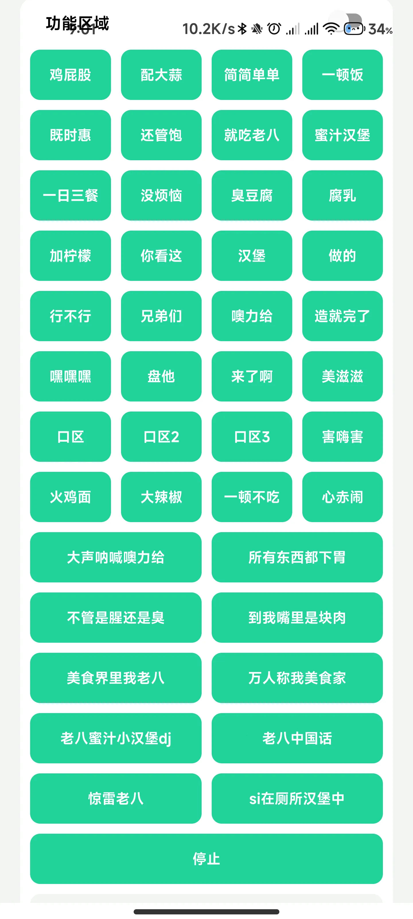 �������ػ�е�����ֻ���v1.1.2 ��Ѱ�