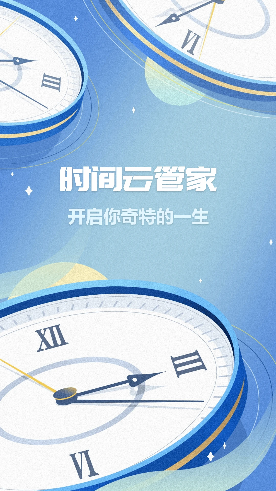 ʱ���¼2026���°汾v5.9.1 ��Ѱ�