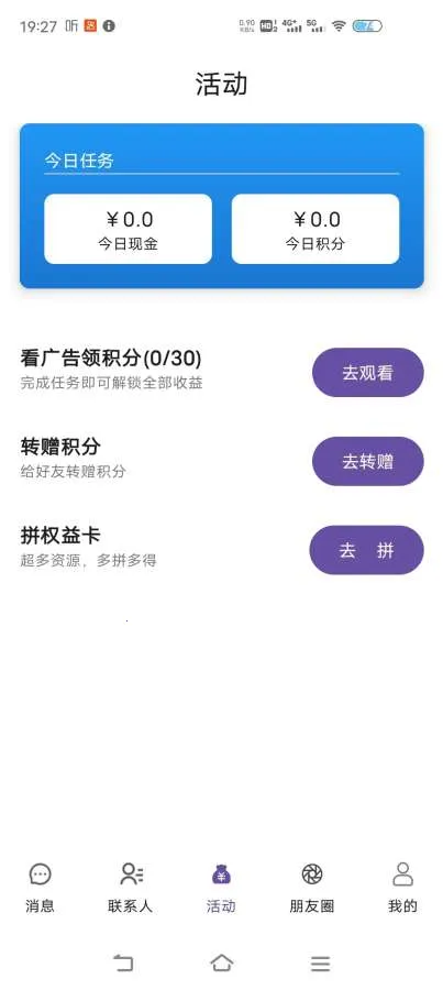 ��΢(ͬ�ǽ���Ӧ��)v1.6.1 ��׿��