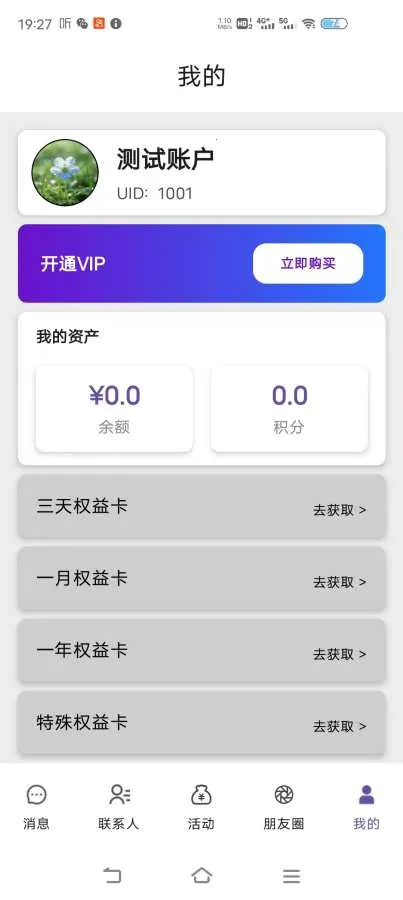 ��΢(ͬ�ǽ���Ӧ��)v1.6.1 ��׿��