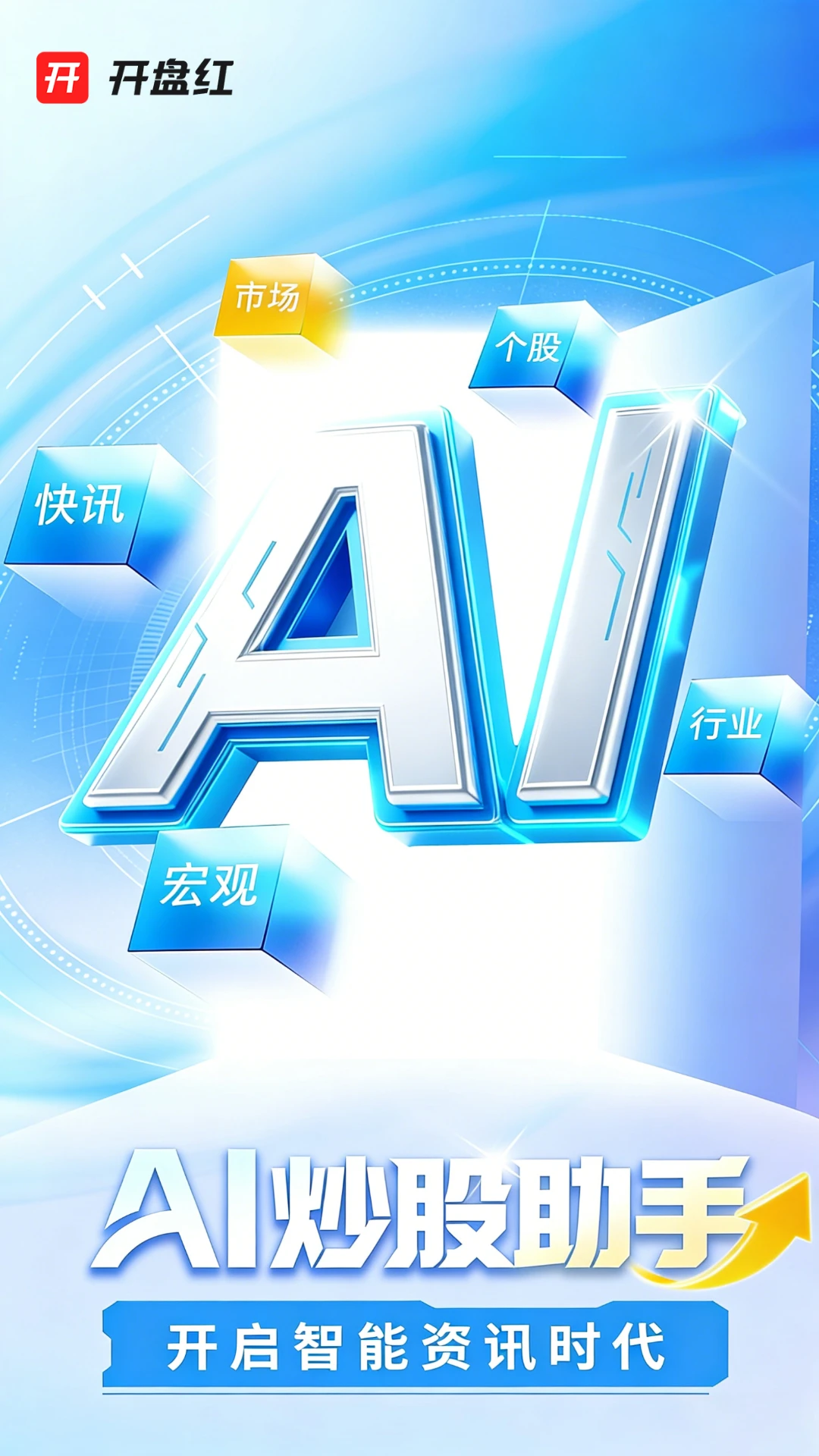 ���̺�(��ƱͶ�ʾ�������)v6.2.21.2 ��׿��