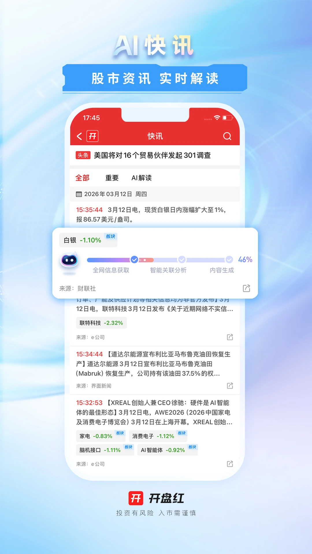 ���̺�(��ƱͶ�ʾ�������)v6.2.21.2 ��׿��
