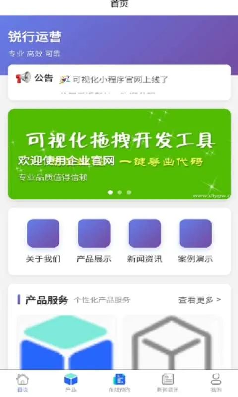 ������Ӫ(��ҵ���ֻ�����)v1.0.0 �ٷ�����