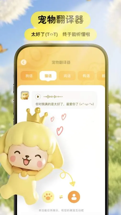 Pet���﷭����(���﹵ͨ������)v3.9.3 ��Ѱ�