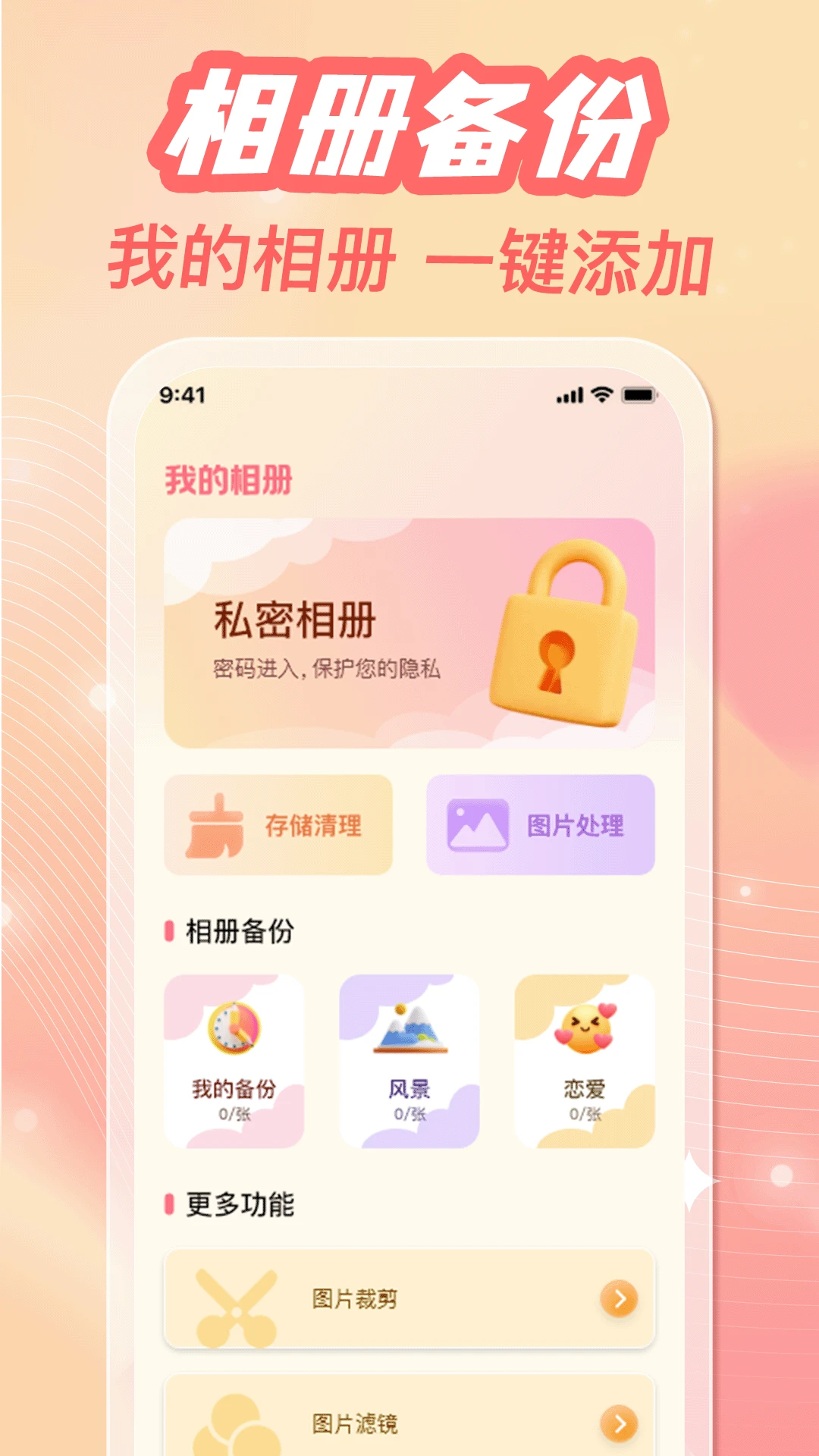 �ֻ���ᱸ������(��ᴦ������)v1.0.3 �ֻ���