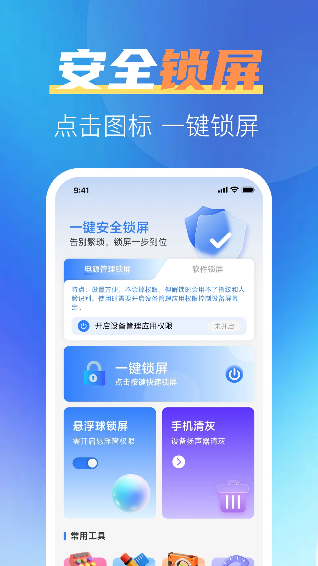 һ����ȫ����2026�ٷ����°汾v1.0.2 ��Ѱ�