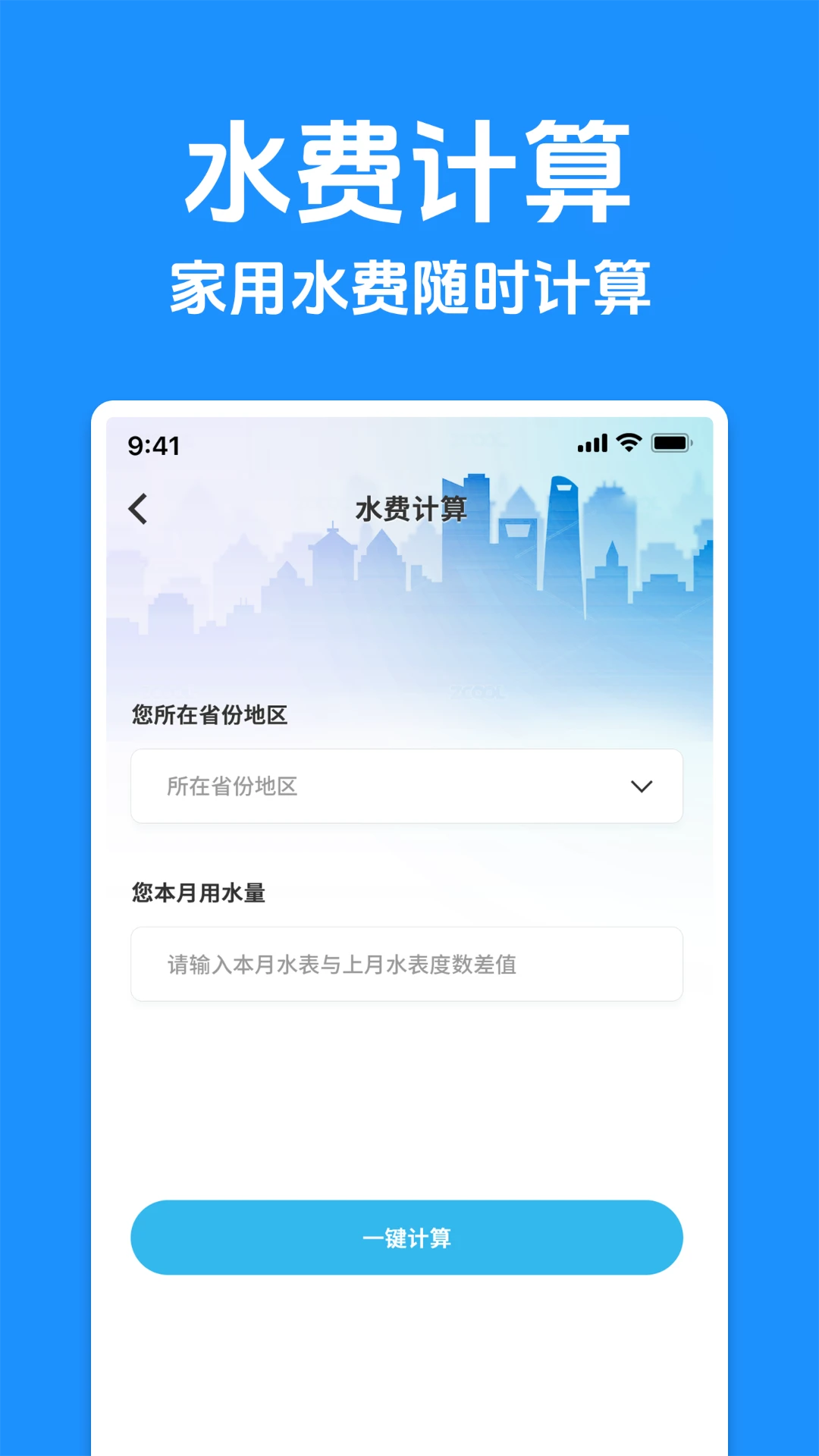 ˮ��Ʒ����ְ�׿���ֻ���v1.0.1 �ֻ���