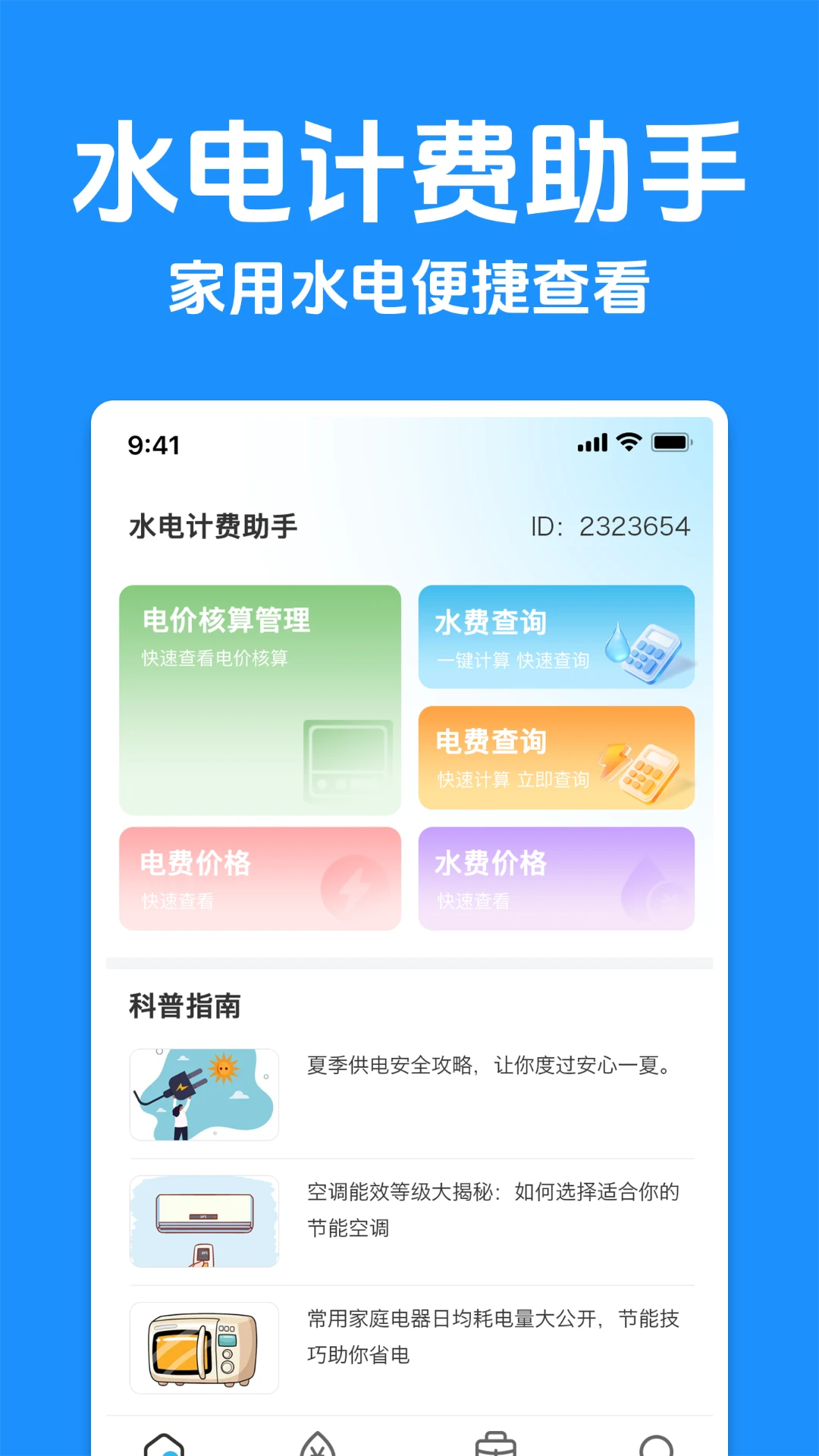 ˮ��Ʒ����ְ�׿���ֻ���v1.0.1 �ֻ���