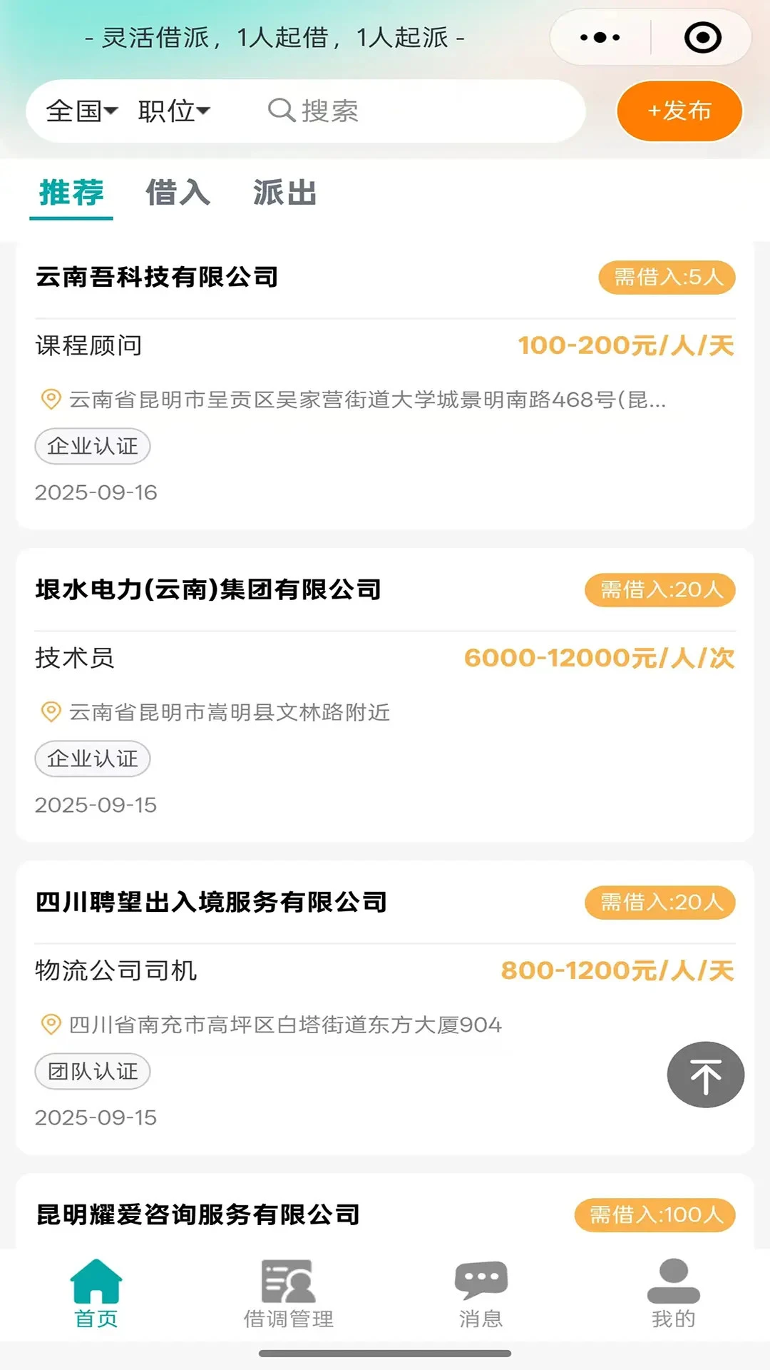 �Դ�����׿���ֻ���v1.0.18 �ֻ���