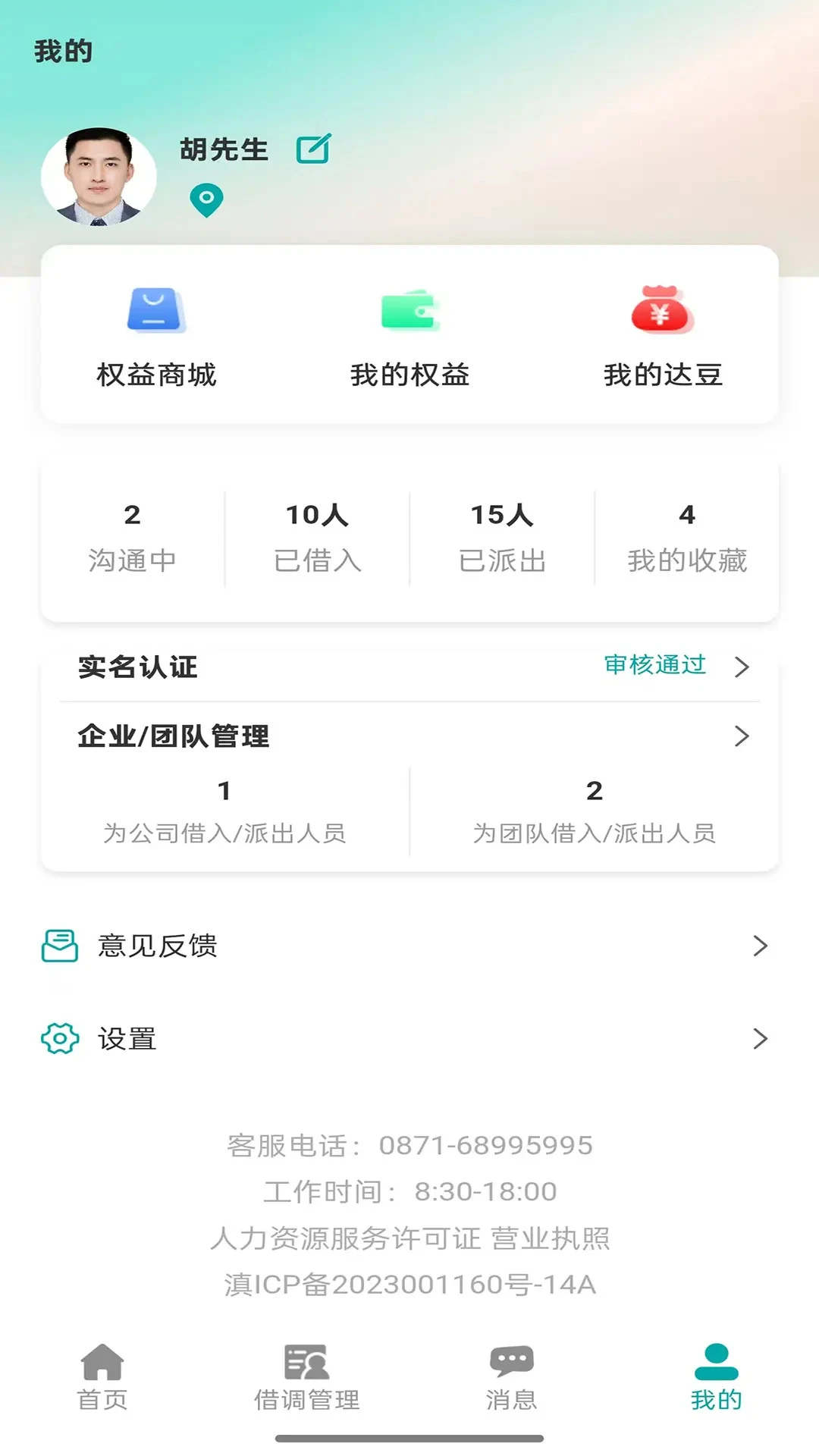 �Դ�����׿���ֻ���v1.0.18 �ֻ���