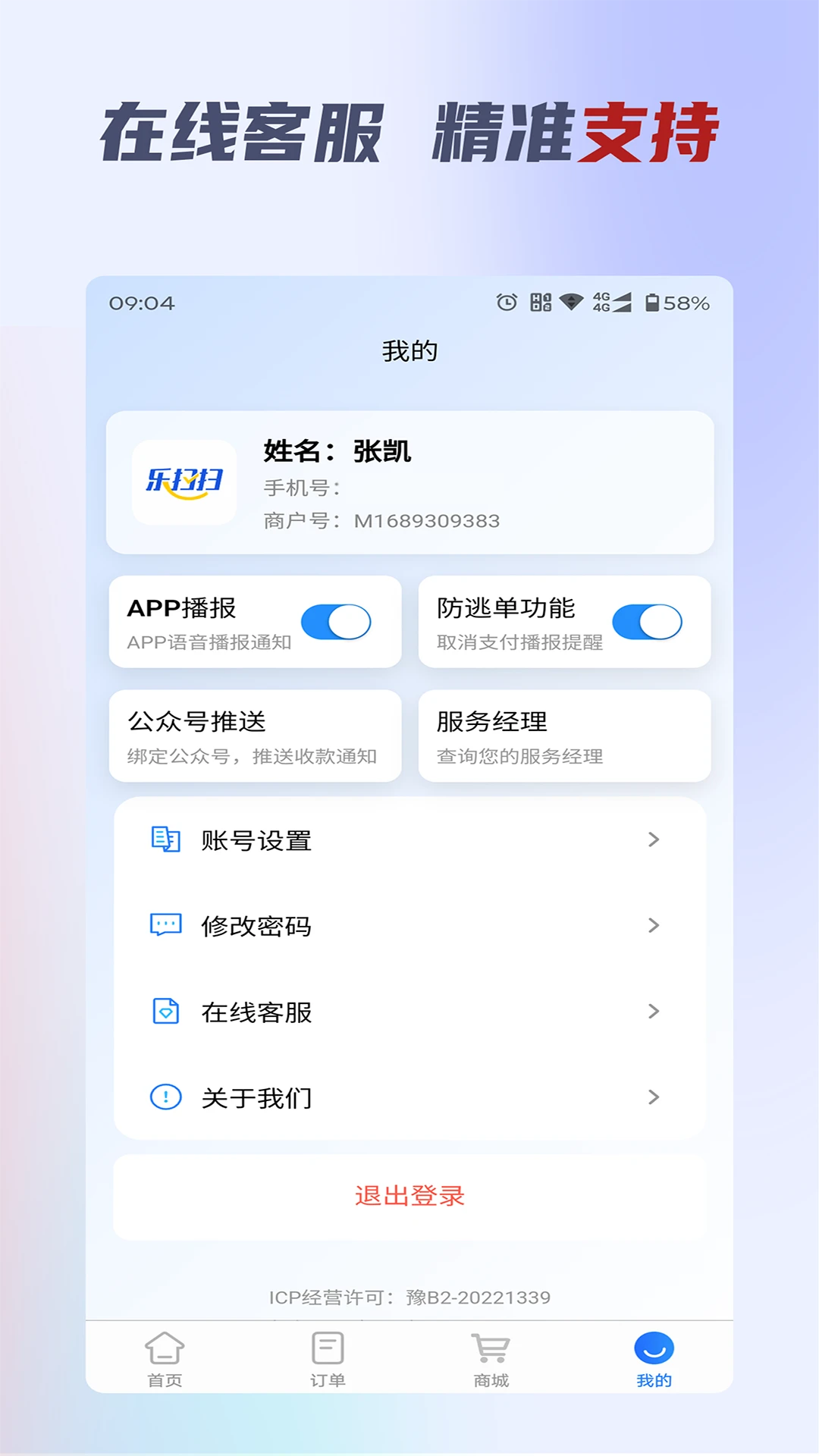 ��ɨ�ƹ�(�ǻ���������)v2.0.9 �ٷ�����