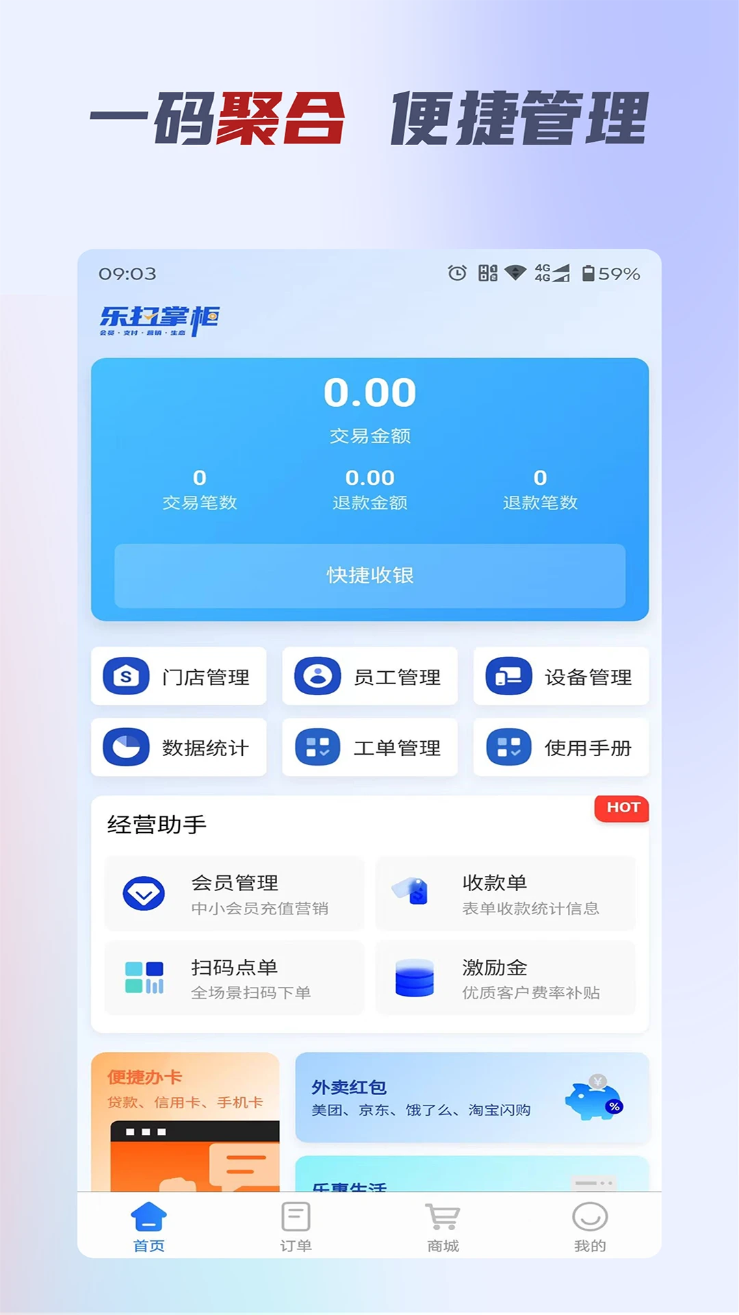 ��ɨ�ƹ�(�ǻ���������)v2.0.9 �ٷ�����